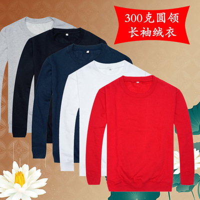 北京雅閣風尚廠家直銷 300克CVC圓領絨衣，長袖絨衣現貨特價